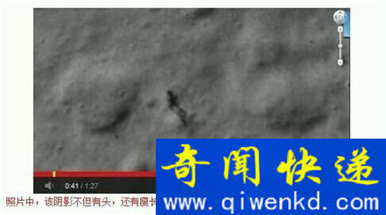 月球背面巨型飞船揭秘 诡异人影到底是谁