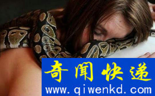 蟒蛇每晚缠着主人睡觉