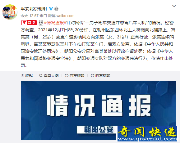 警方通报保时捷司机强行变道并骂人