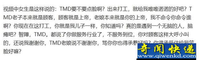 大学生辱骂外卖员致其辞职