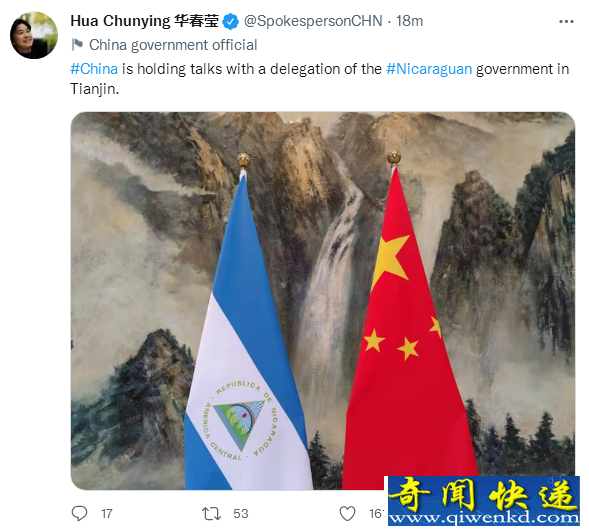 中国同尼加拉瓜政府代表团会谈