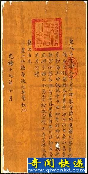 钓鱼岛岛主