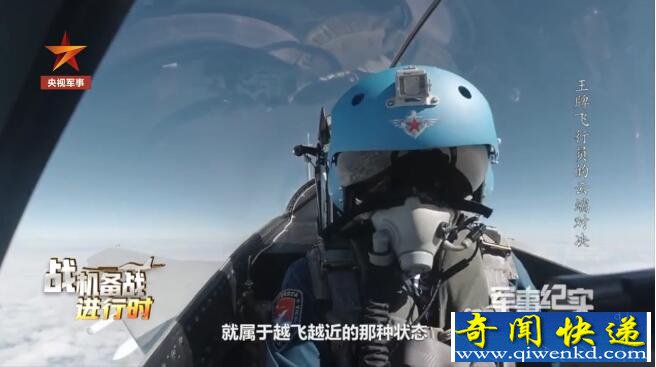 海军飞行员东海驱离缠斗外机