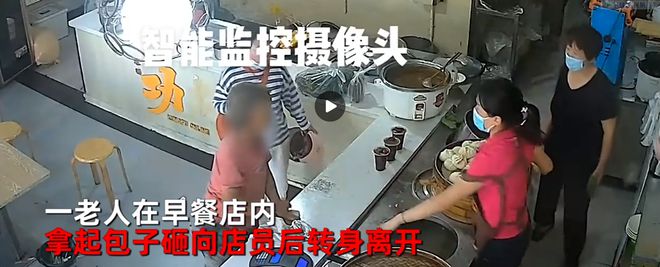 老人不满免费肉包露馅怒砸员工