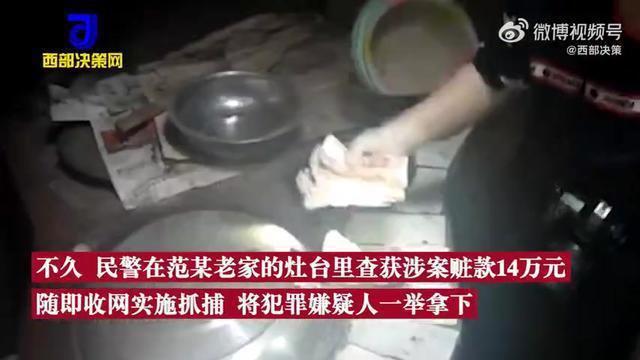 婚礼当晚17万礼金遭人入室偷走