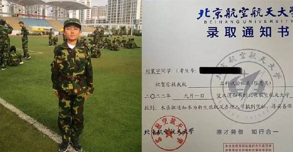 内蒙古14岁男孩收到北航录取通知
