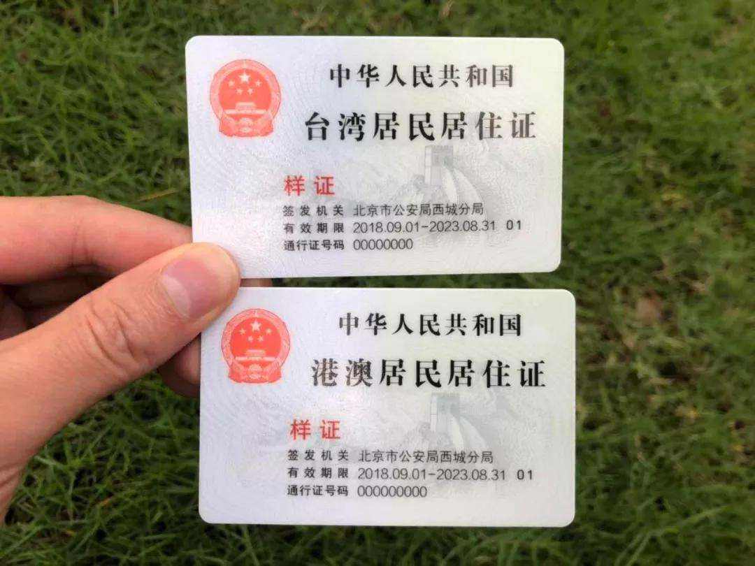 居住证怎么办理?如何办理居住证