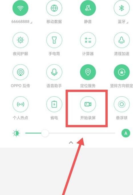 oppo手机怎样录屏
