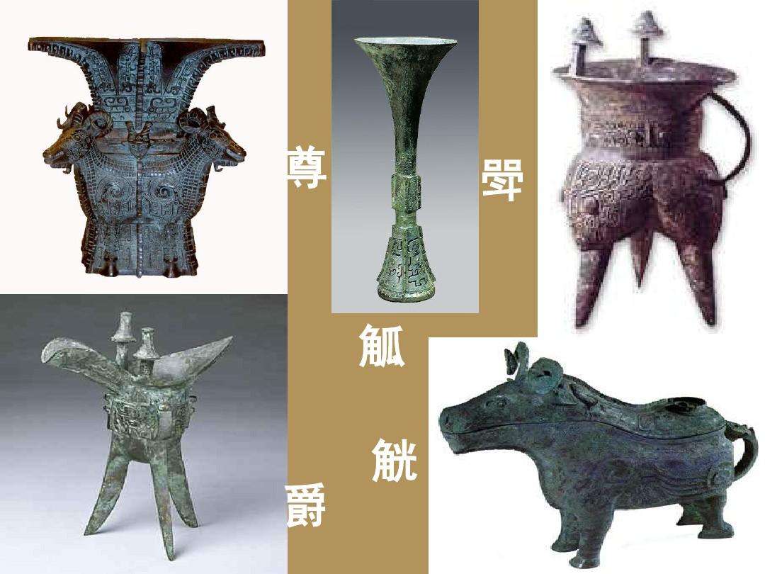 觞觥觚斛怎么读