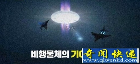 韩国电视报道ufo