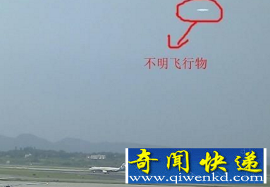 重庆机场ufo