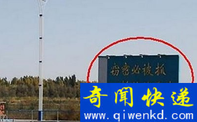 中国第51区的标牌