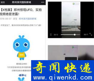 郑州上空出现ufo