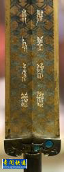 越王勾践剑 鸟篆铭文:越王勾践 自作用剑 越王勾践剑 鸟篆铭文:越王勾践 自作用剑