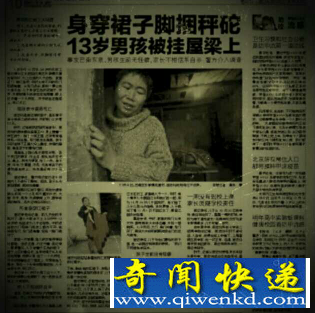 重庆红衣男孩新闻报道