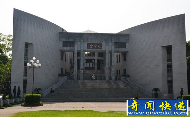 中山大学永芳堂