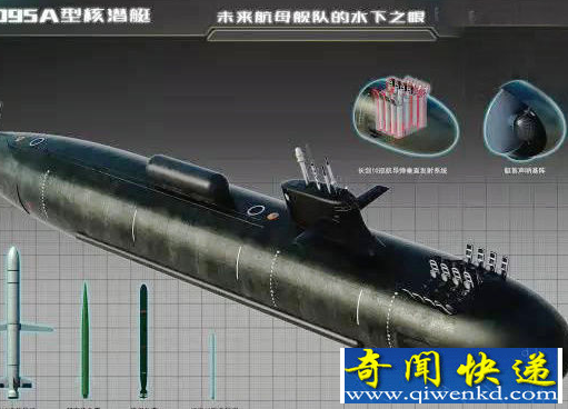 095型核潜艇