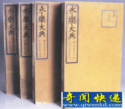 世界上最大的百科全书