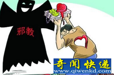 邪教