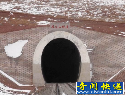 风火山隧道