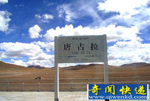 唐古拉火车站