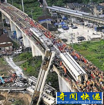 动车事故真相