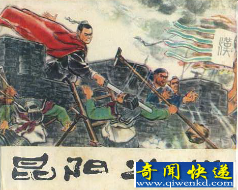 昆阳大战