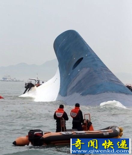韩国沉船事件