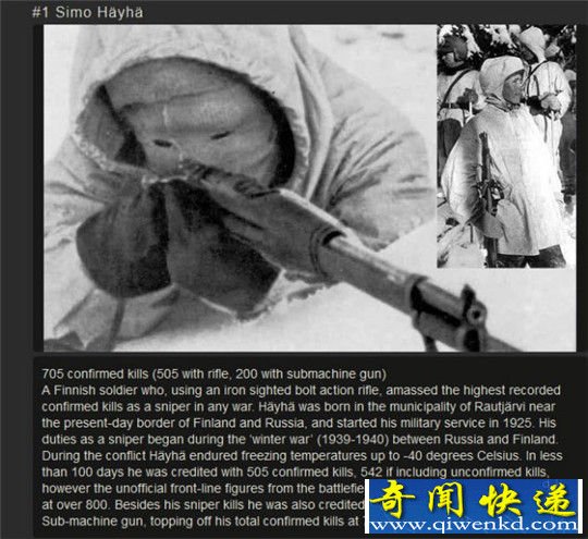 历史上10大最著名的神枪手