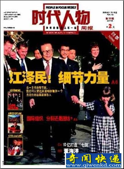 江泽民对领导说:我就是你后台