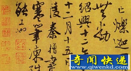 千古罪人秦桧遗嘱惊天曝光 保持至今
