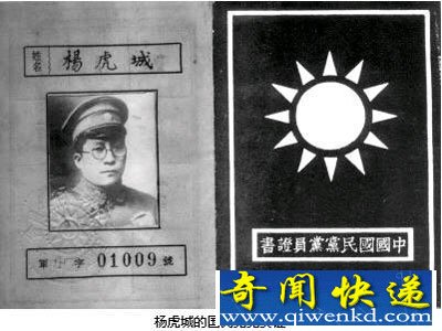 你所不知道的杨虎城 到底是不是中国共产党员