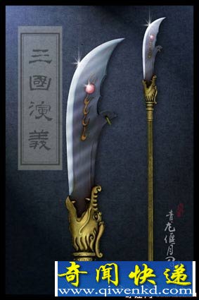 图解三国蜀汉五虎上将的兵器