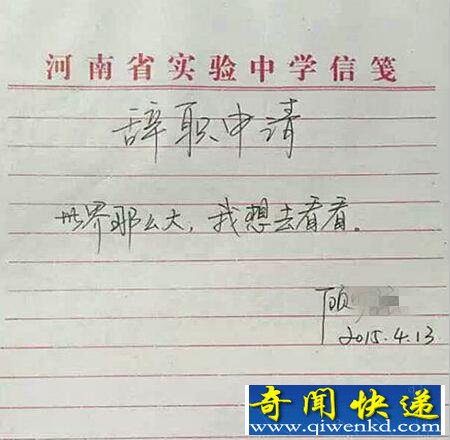 2015年网络热词 你都知道几个?