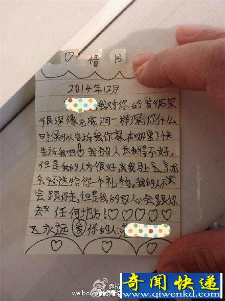 小学生情书走红网络 盘点那些让人又爱又恨的小学生