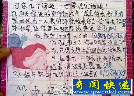 小学生情书走红网络 盘点那些让人又爱又恨的小学生
