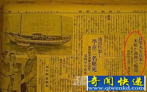 日本幽灵船“良荣丸号”海难事件