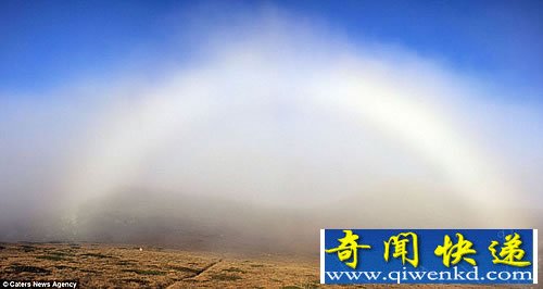 白色雾虹美景非常的壮观 就像“另一个世界的大门”