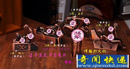 这打火机的造型真羞人 看完让人毁三观