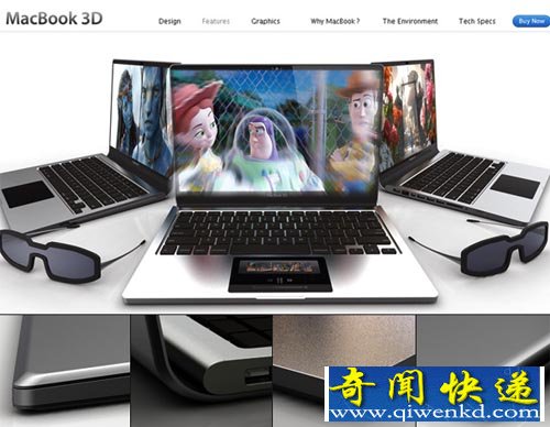 苹果3D笔记本电脑 随时随地享受3D视觉盛宴
