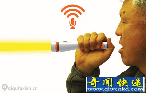 Flash Communicator 概念光通讯装置 将语音转变成光
