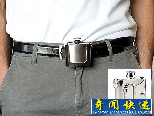 皮带扣酒壶 随时随地享用美酒