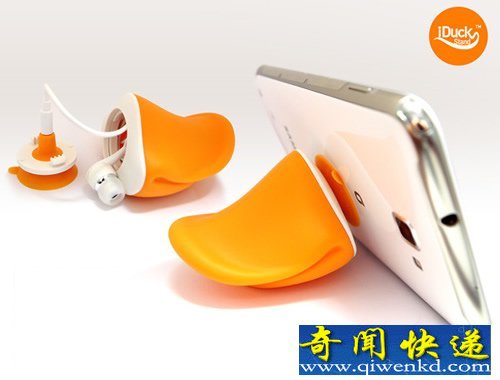 iDUCK 给手机配个“鸭嘴” 其功能是支架和耳机收纳