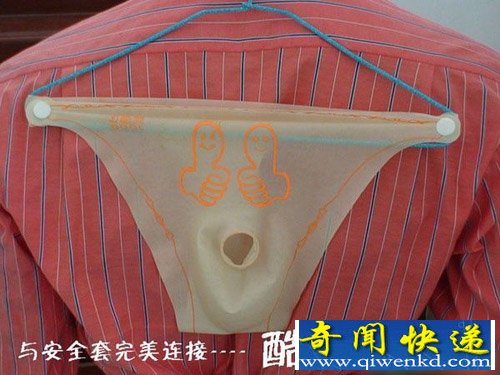 某酒店专为嫖客设计的安全套内裤!雷人!