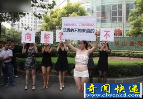 街头“纱布姐” 口号真雷人抗议整容
