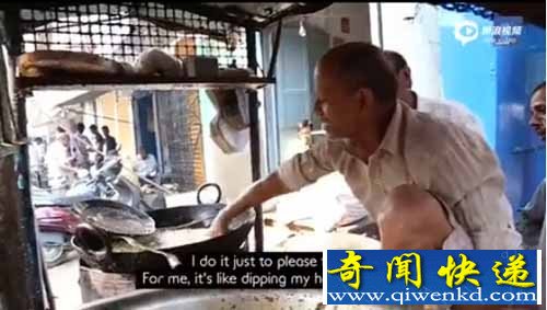 大爷,您的手疼么? 印度奇男子徒手下油锅炸薯条