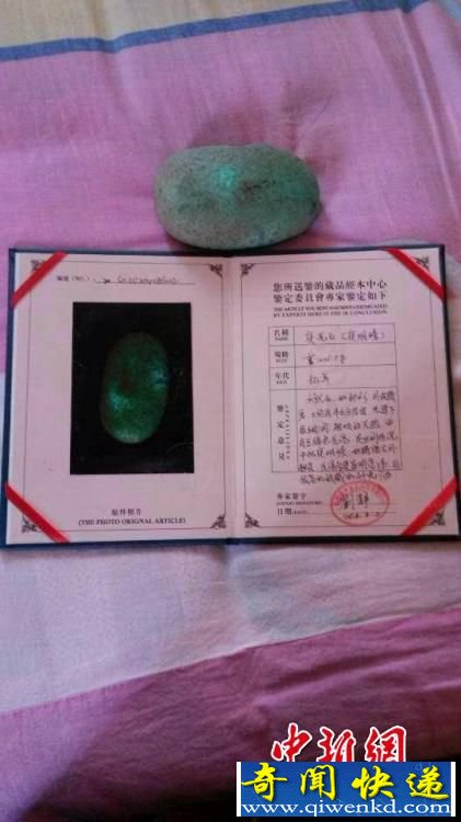 云南现陨石夜明珠 估价超过一亿元人民币