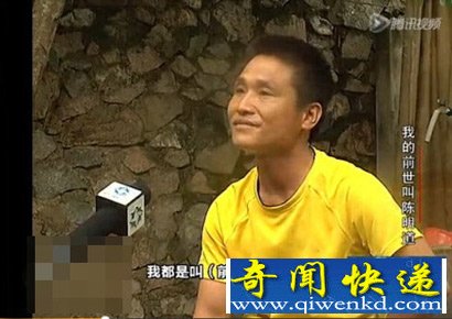 再世为人 海南转世人唐江山的故事