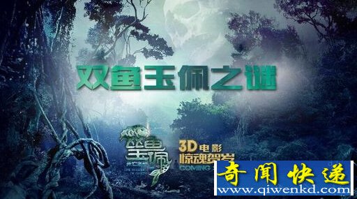 双鱼玉佩未解之谜 彭加木独行罗布泊去向何方