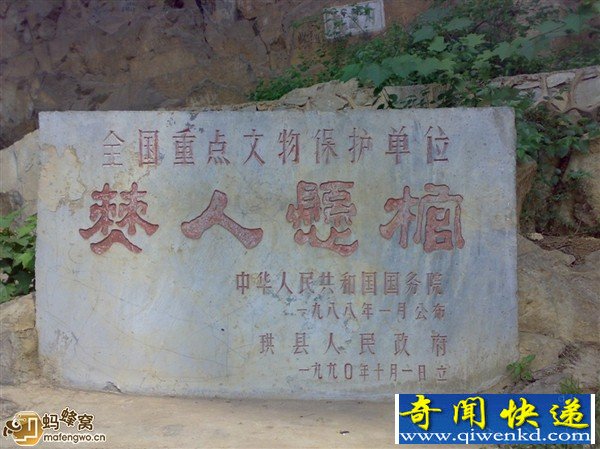 国家重点文物保护单位僰人悬棺遗址